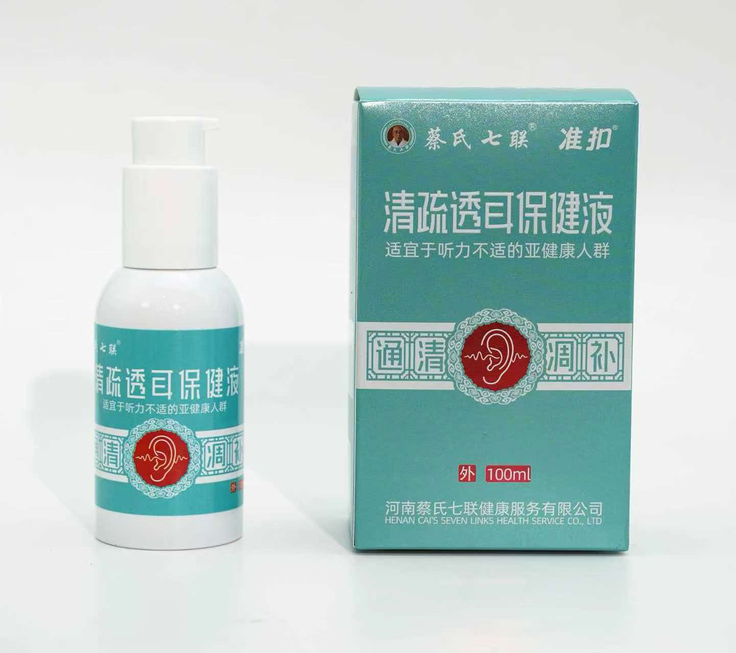 蔡氏七联清疏透耳保健液