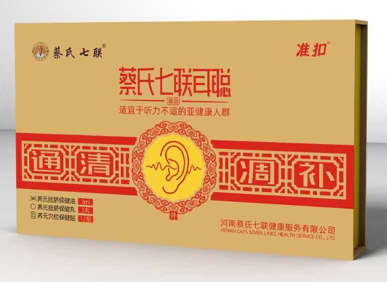 蔡氏七联耳聪套盒（小）