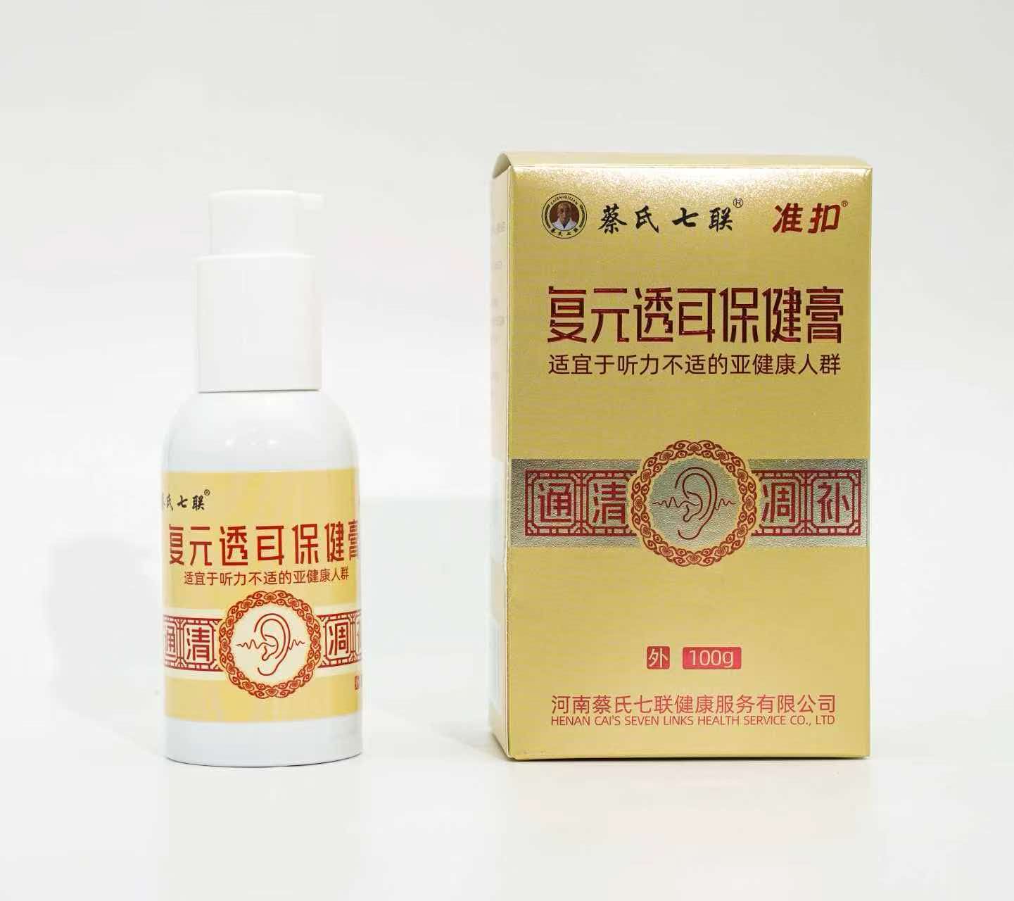 蔡氏七联复元透耳保健膏